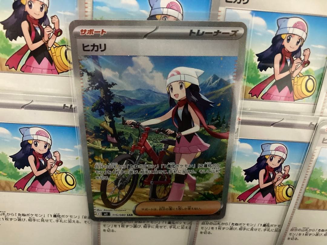 ポケモンカード[美品]ヒカリ SAR ノーマル10枚 - メルカリ