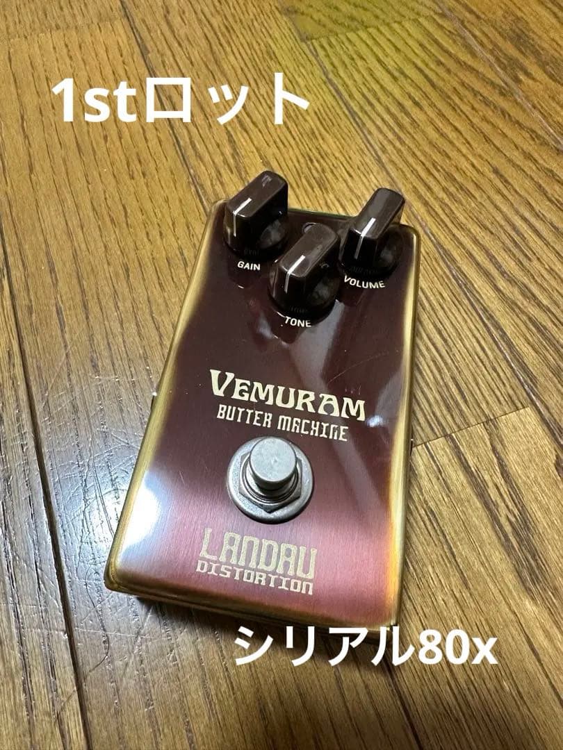 VEMURAM Butter Machine 1stロット VEMURAM ベムラム Butter Machine ディストーション ギター