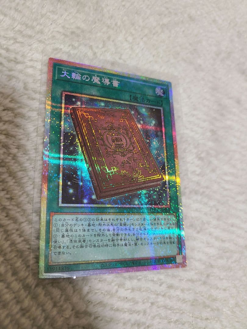 大輪の魔導書 プリズティックシークレット プリシク 霊使い ストラク