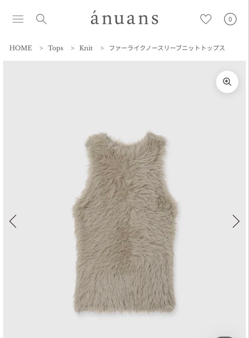 新品 タグ付き ファーライクノースリーブニットトップス ベージュ FREE