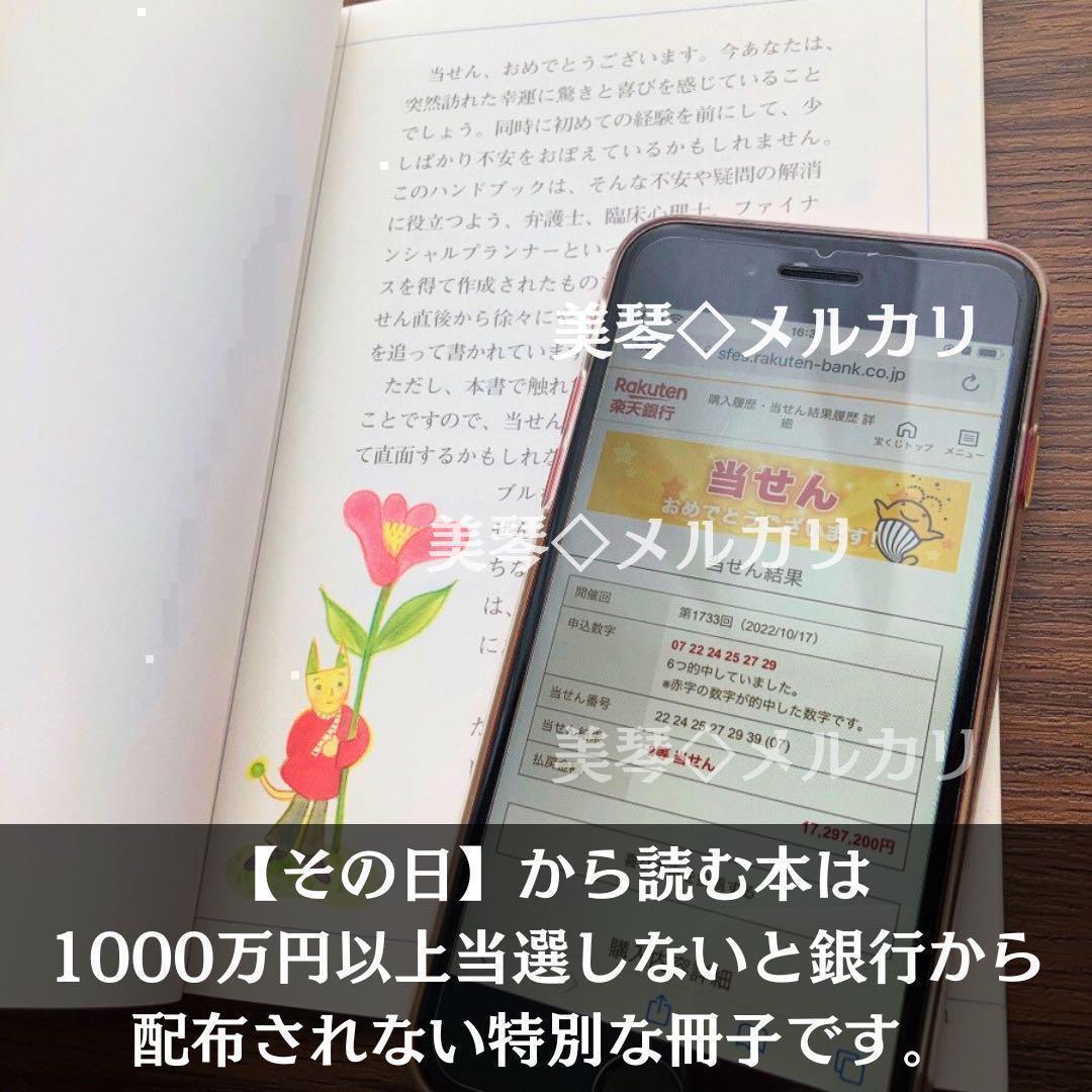 007】座敷童子開運守護符／高額当選／億万長者／金運／座敷わらし