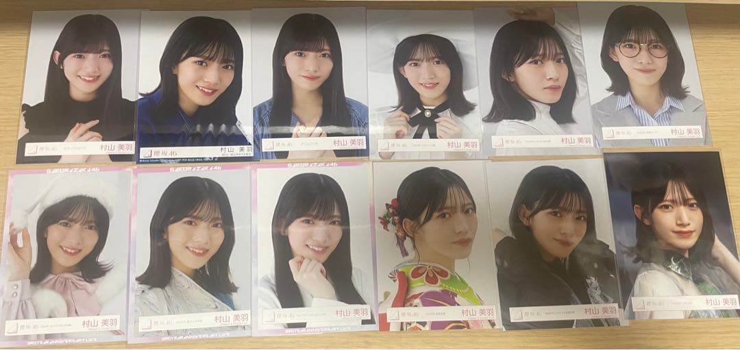 櫻坂46 村山美羽 生写真　まとめ売り
