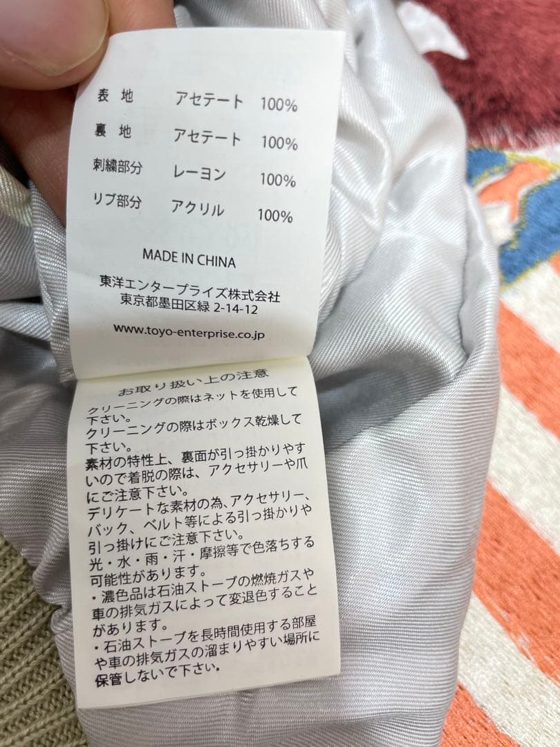 knmen129-0703 テーラー東洋 アセテートサテンスカジャン L - メルカリ