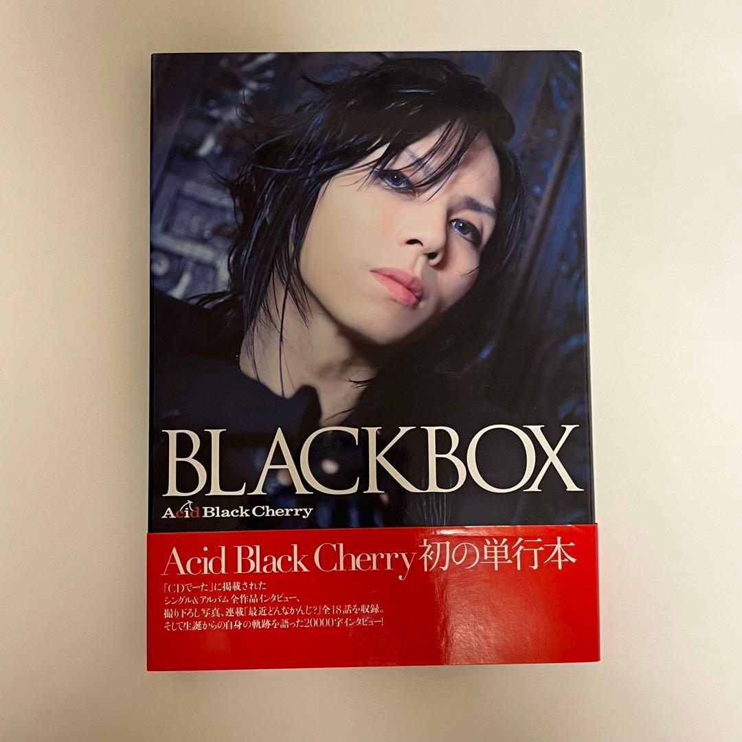 Janne Da Arc Acid Black Cherry 本まとめ売り