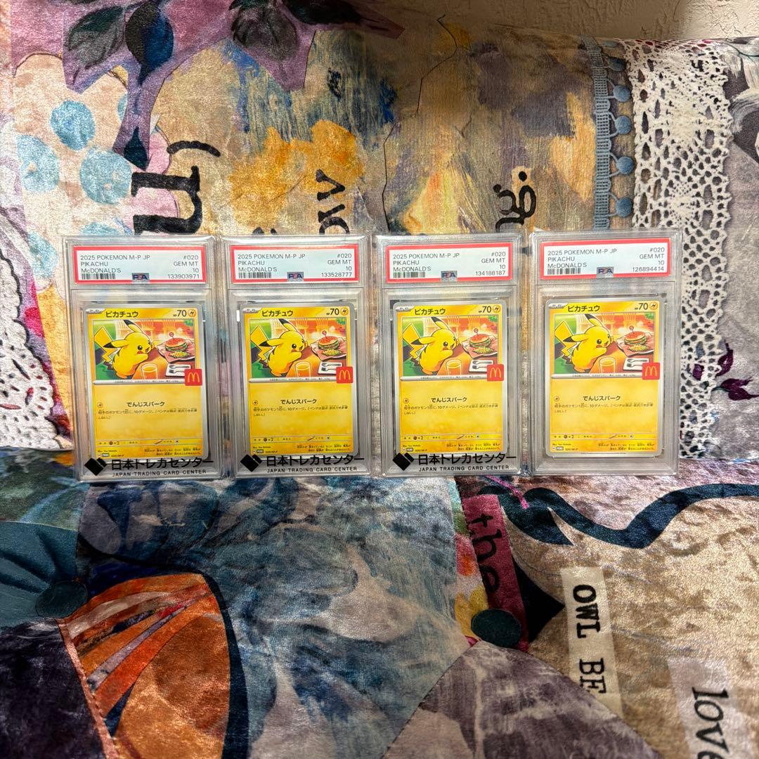 【PSA10】2025年発行ピカチュウ マクドナルド　４枚 No.460)【PSA10】ピカチュウ(マクドナルド) [010/018] - BIGトレカ