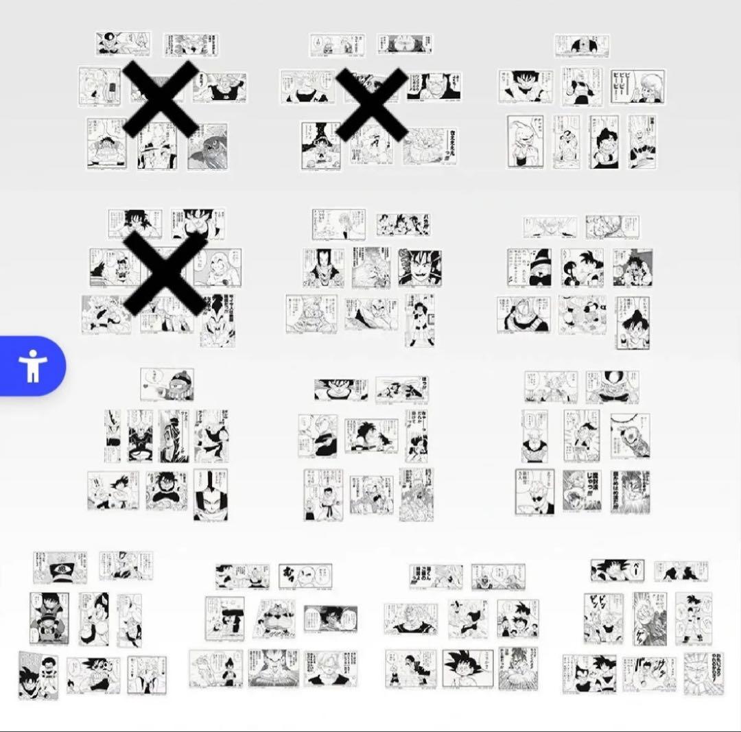 ドラゴンボール 其の二 下位賞セミコンプ