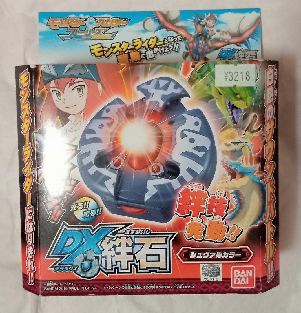 【新品未開封】モンスターハンターストーリーズ DX絆石 カラー 2種