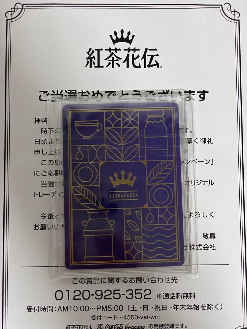 紅茶花伝 さいとうなおき ロイミの優しさ - メルカリ