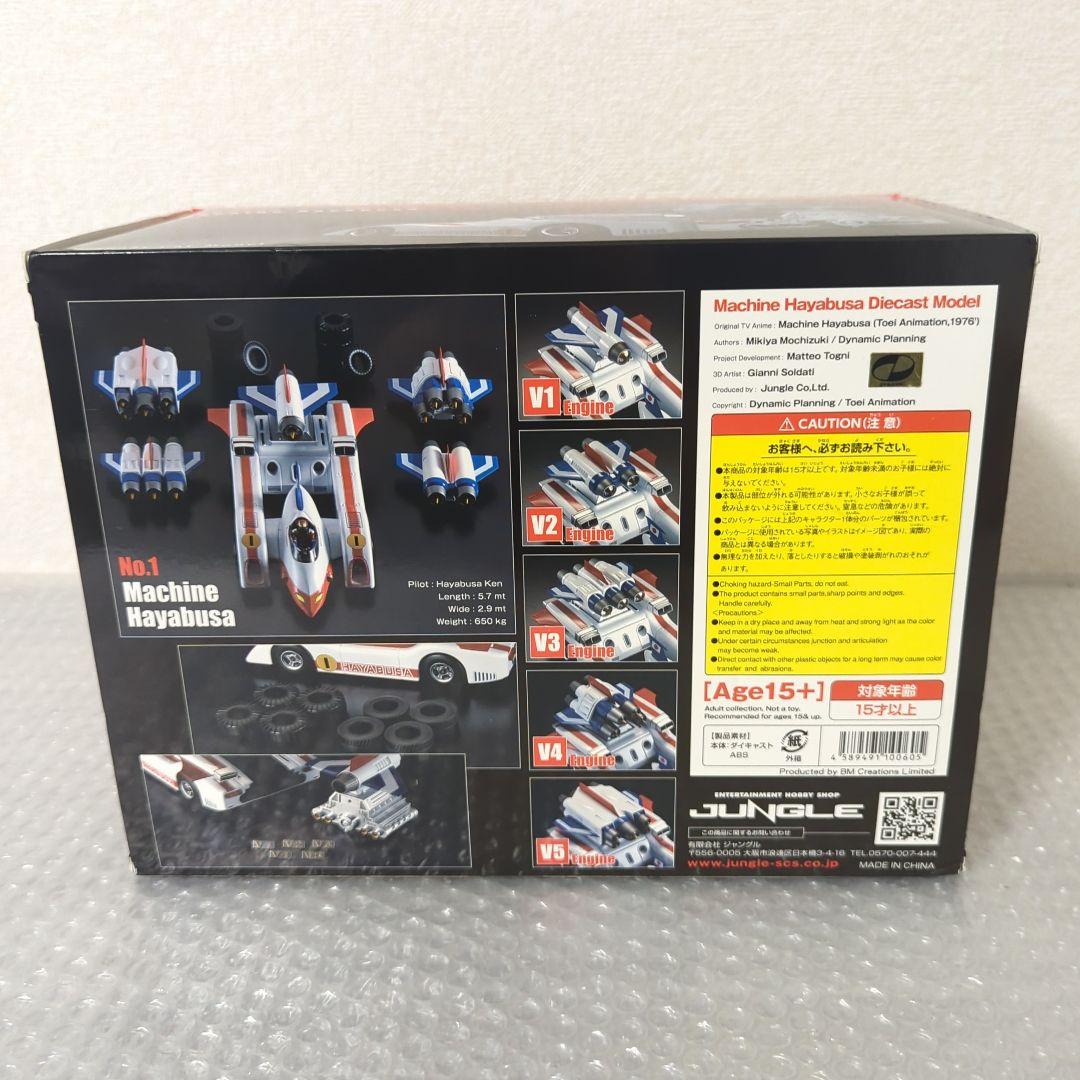 希少・美品】マシンハヤブサ ダイキャストモデル ジャングル 造形工房