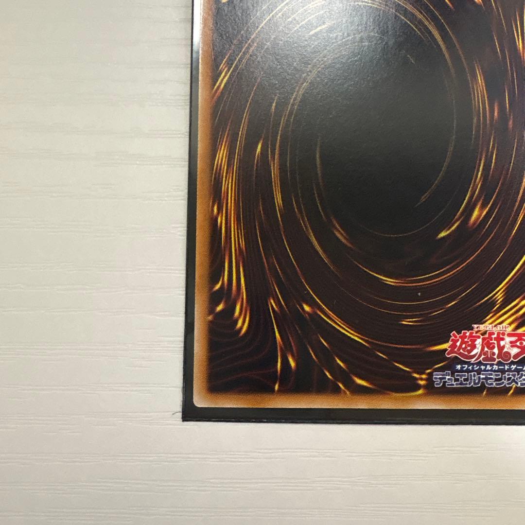 パワー・ツール・ドラゴン レリーフ