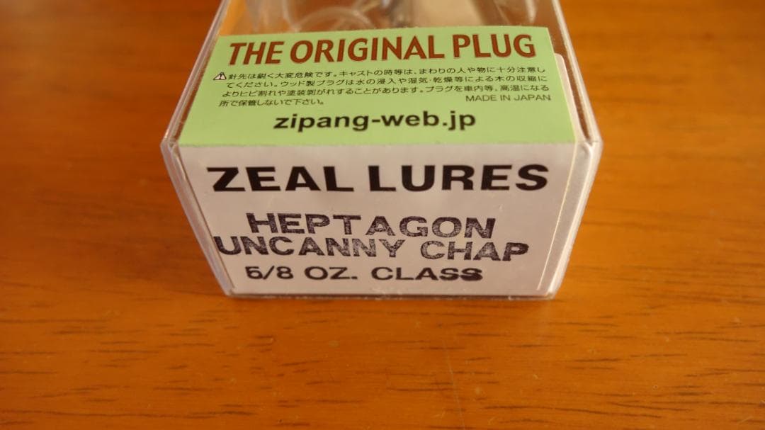 ZEAL 2010年 ヘプタゴンアンカニーチャップ 5/8oz セラAYU未開封