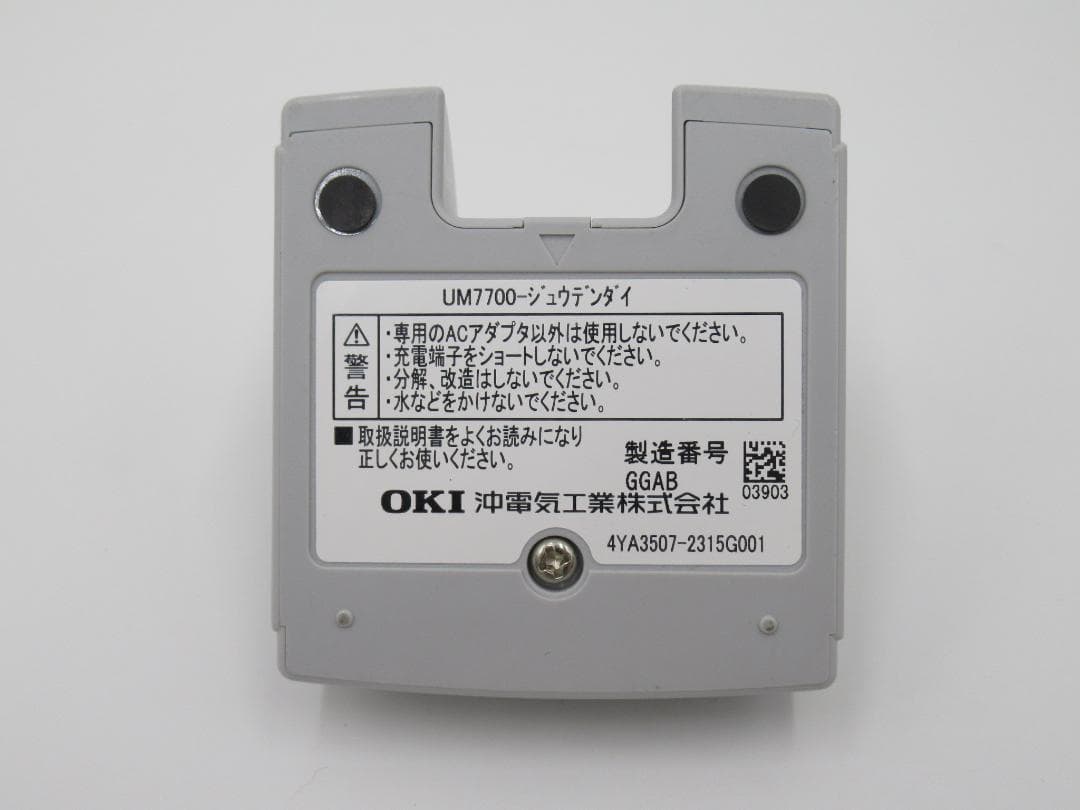 UM7700ホンタイ/NB 2台 21年製 ※取説付 デジタルコードレス② - メルカリ
