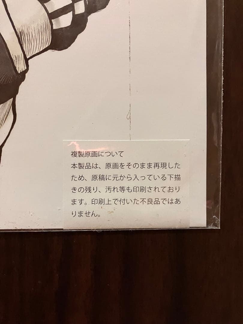 クローズ ワースト 髙橋ヒロシ 武装戦線 鈴木恵三 複製原画① - メルカリ