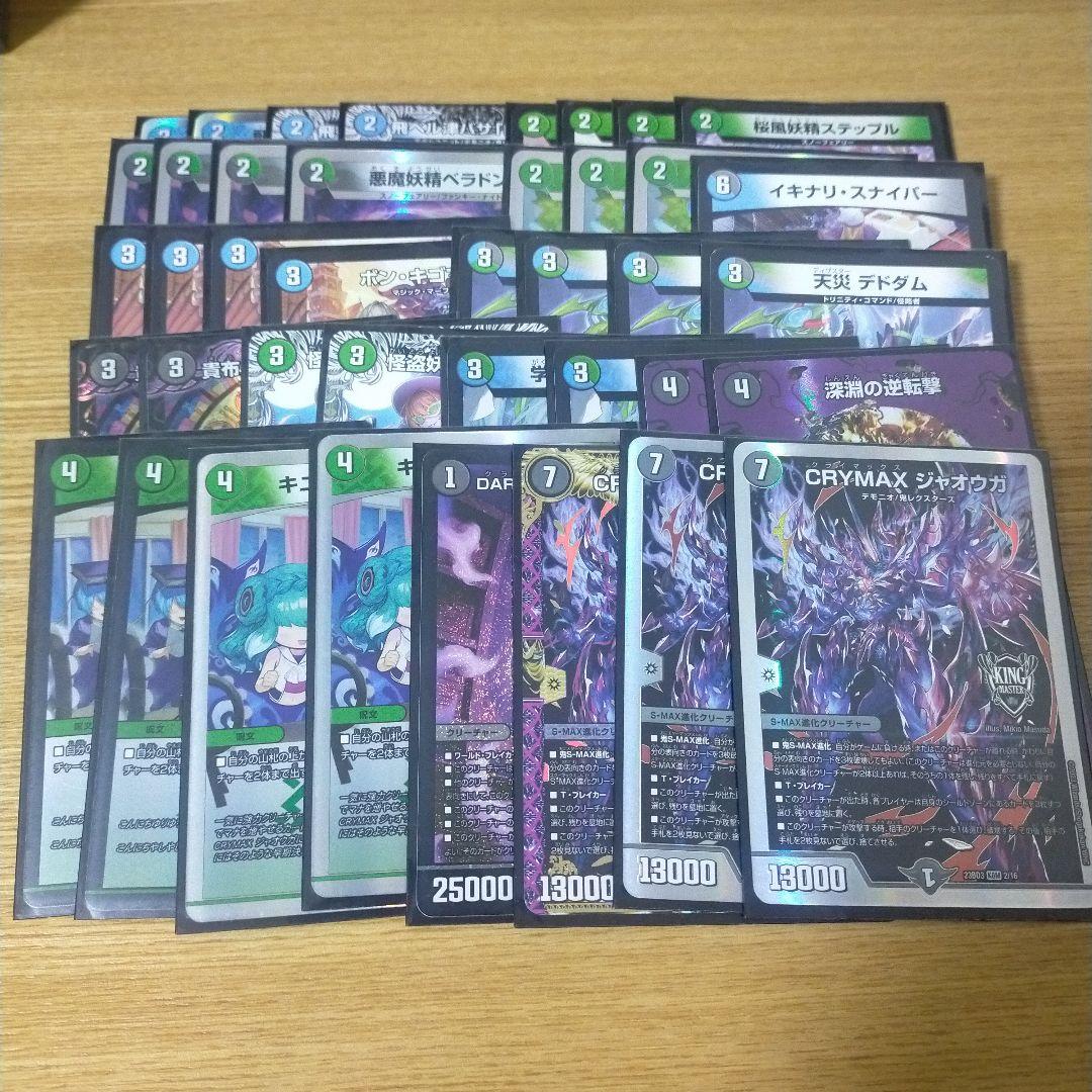 デッキ3つ デュエマ引退品まとめ売り