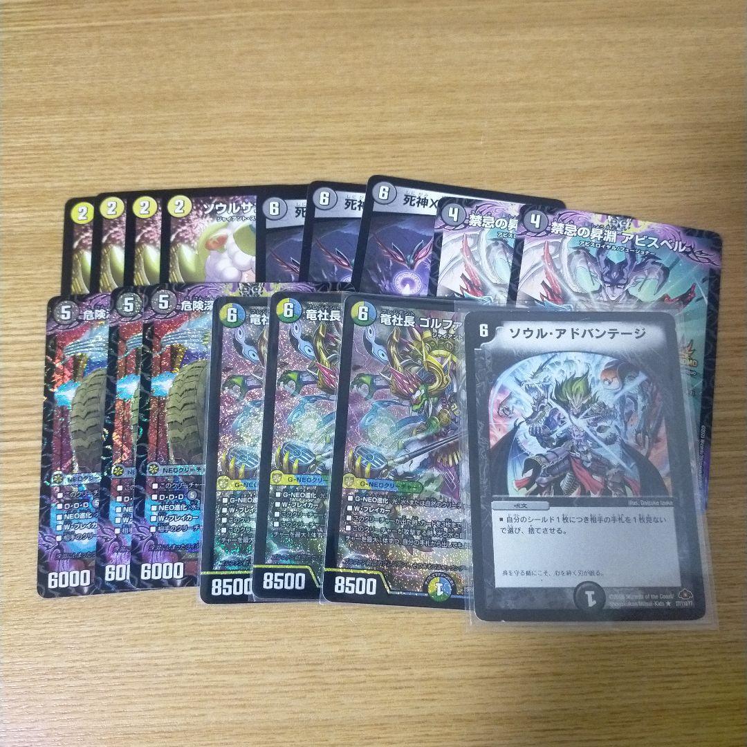 デッキ3つ デュエマ引退品まとめ売り