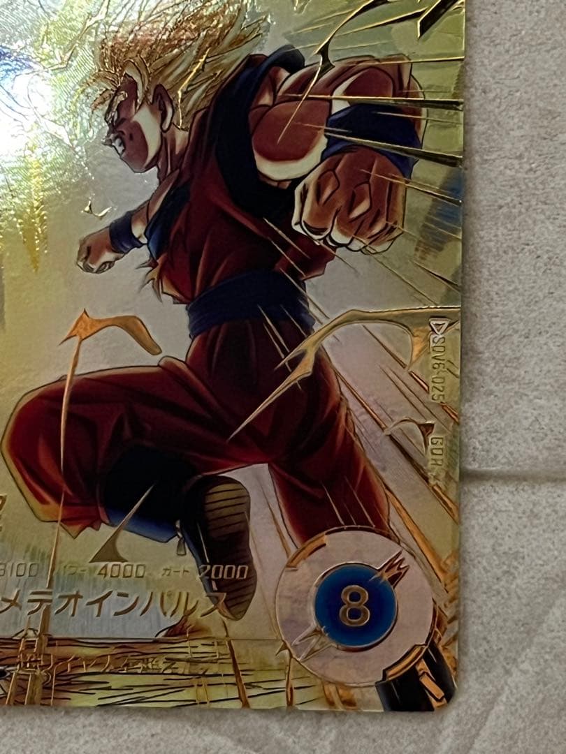 ドラゴンボールスーパーダイバーズ 孫悟空 SDV6-025 パラレル