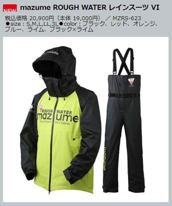 mazume ラフウォーター レインウェア レインスーツ 上下セット マズメ