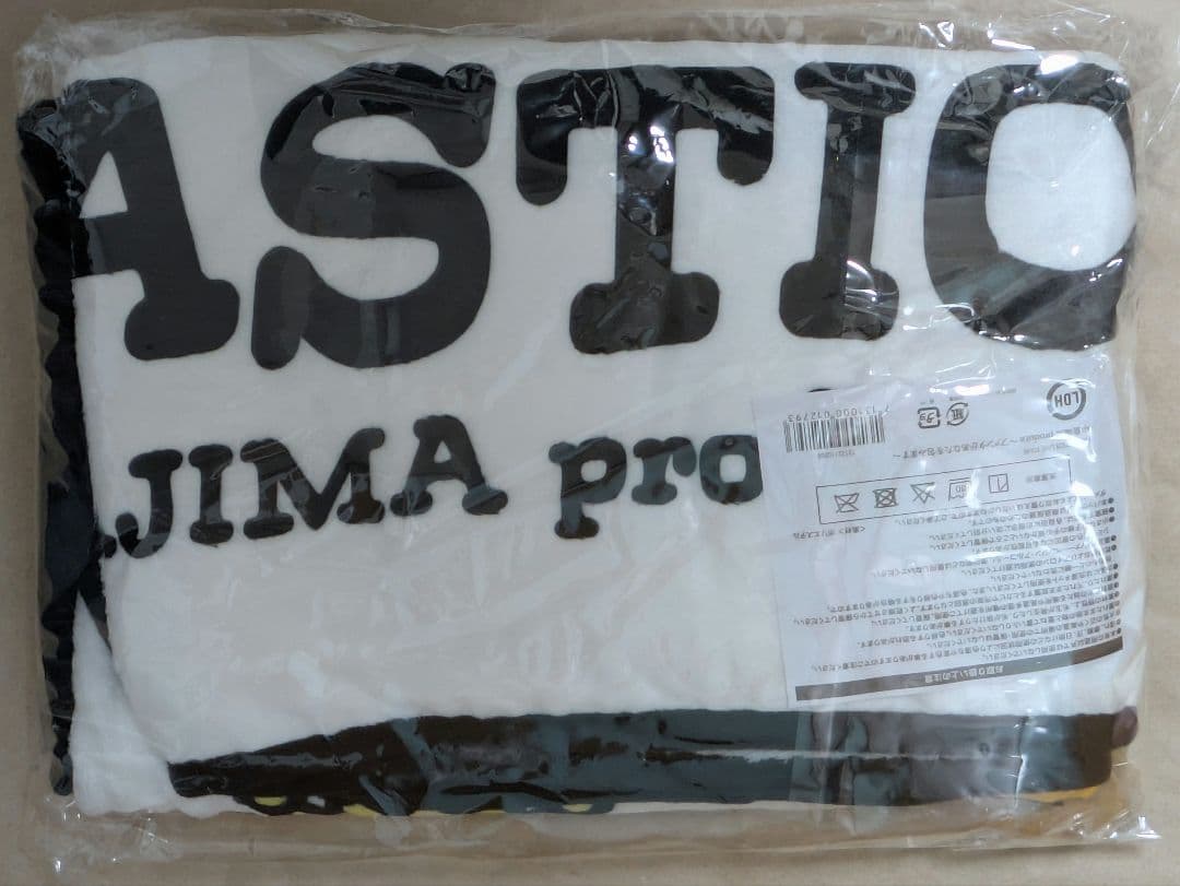 中島颯太 メンプロ ブランケット