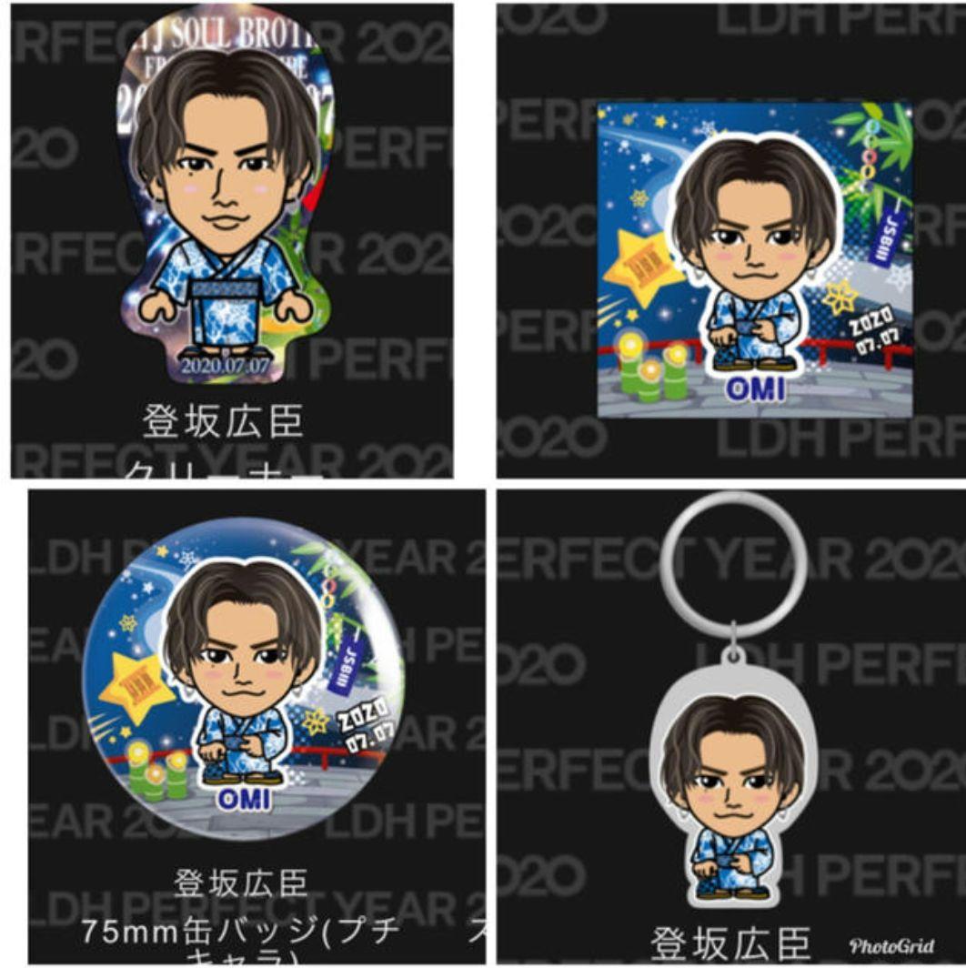 登坂広臣 オンラインガチャ 七夕セット