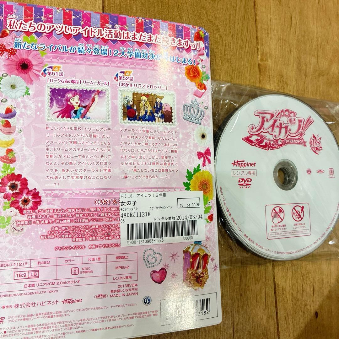 アイカツ 全60巻セット 完結 DVD アニメ アイドルカツドウ 匿名配送