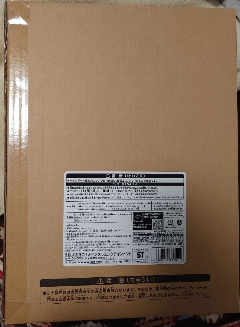 遊戯王OCG 白の物語　未開封