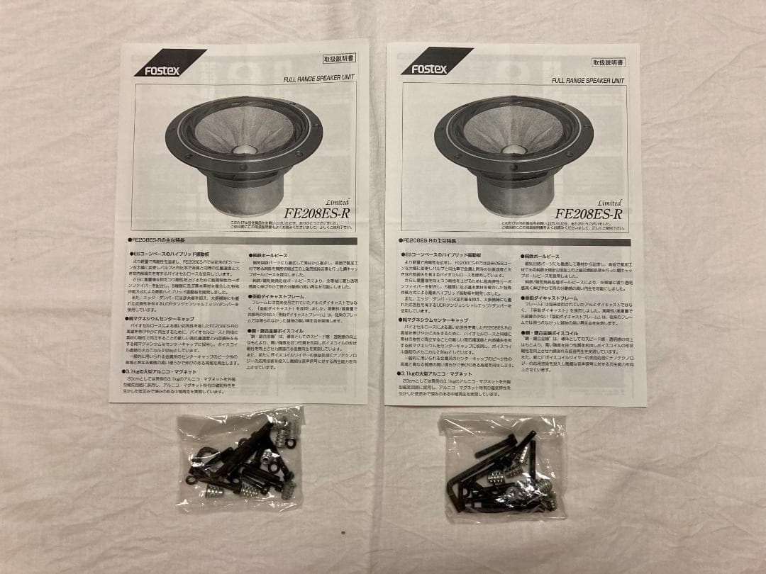 FOSTEX FE208ES-R 2台セット - メルカリ