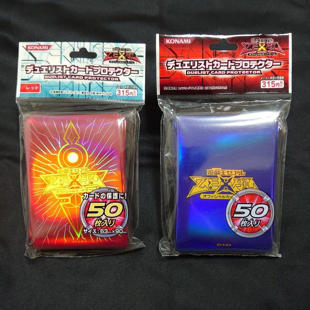 新品・未使用】遊戯王 ゼアル スリーブ ブルー＆皇の鍵（レッド）2種