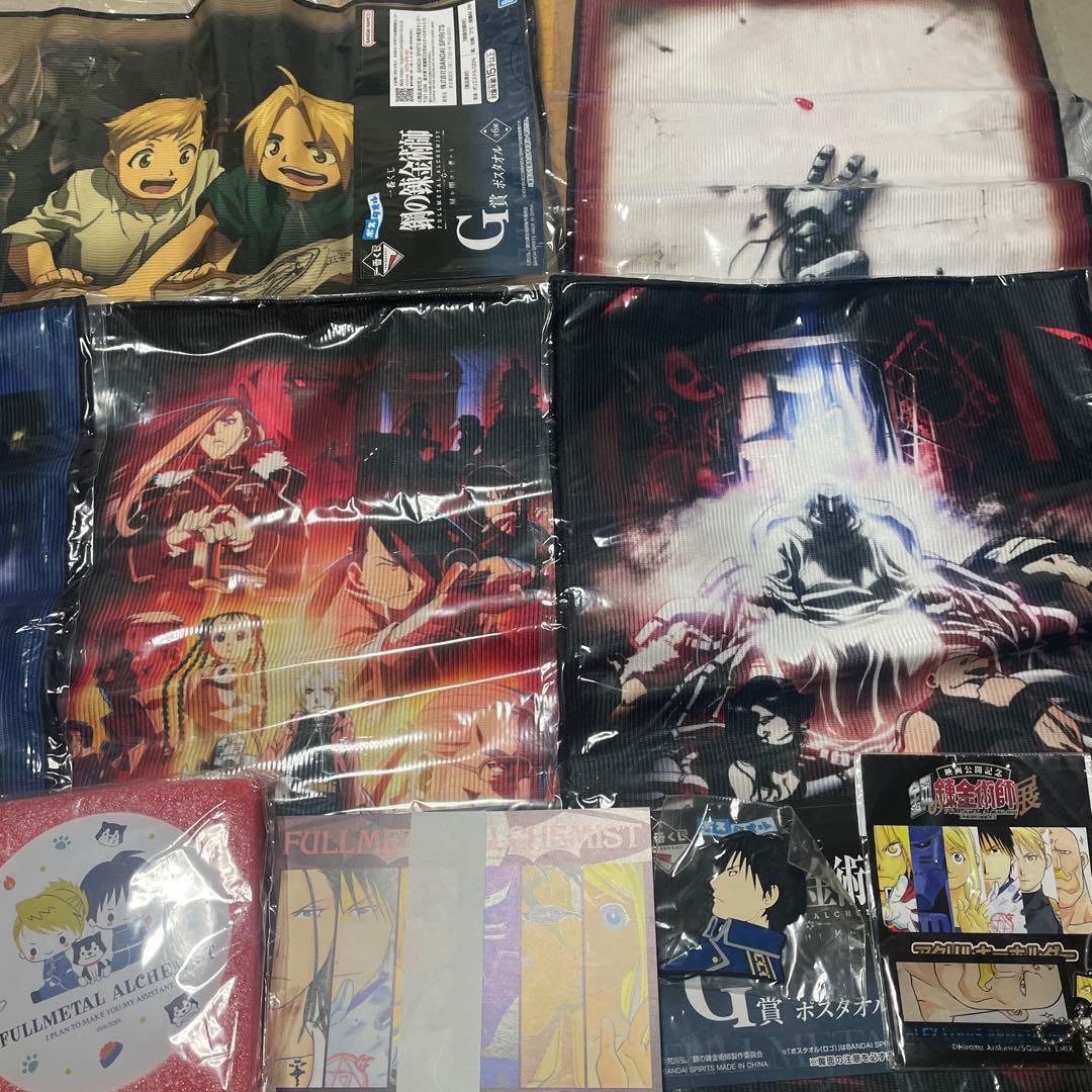 鋼の錬金術師まとめ売り