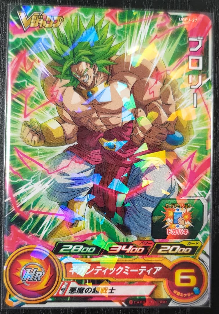 ブロリー 伝説の超サイヤ人 ギガンティックミーティア - メルカリ