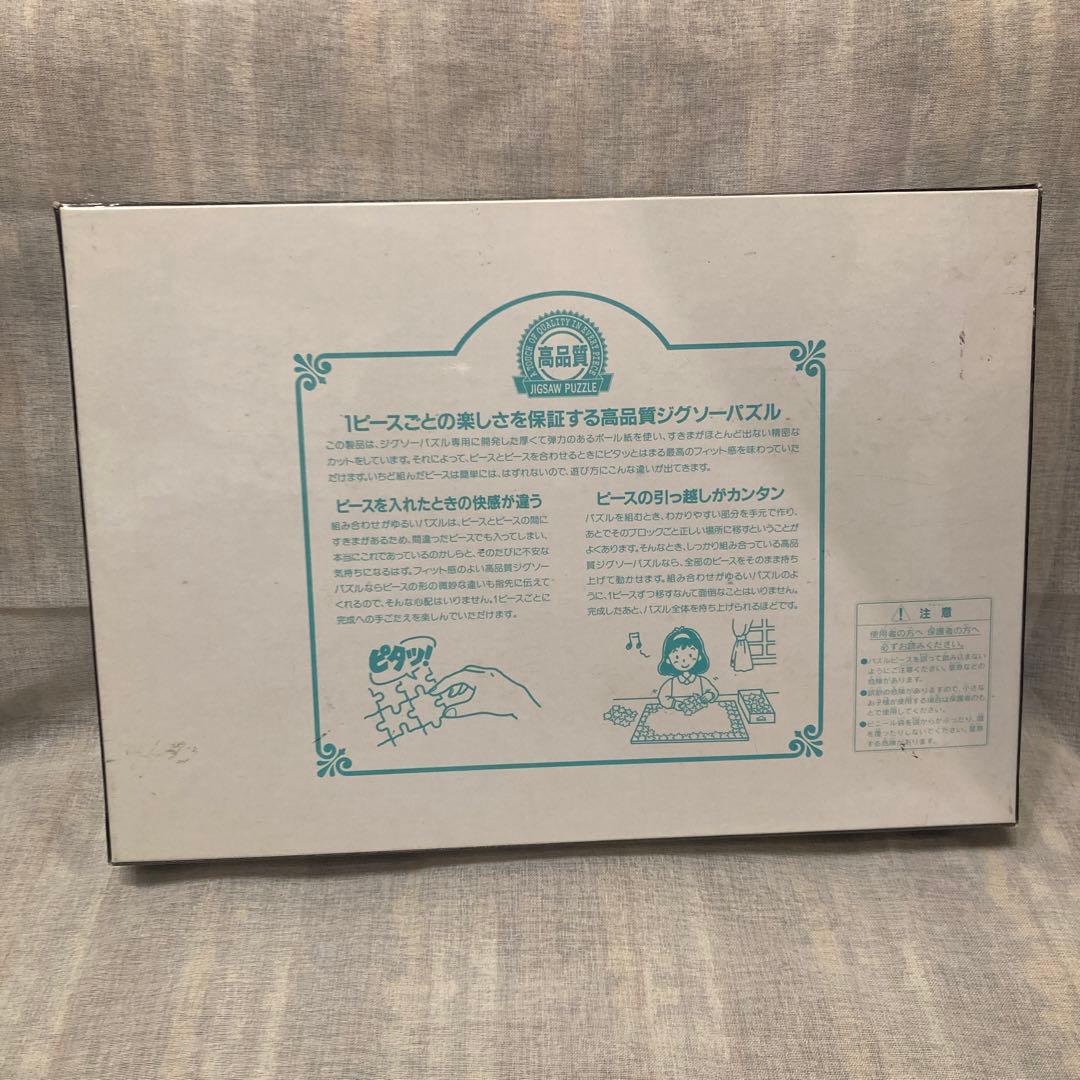 テンヨー　1000ピース モザイクアート ジグソーパズル  ダイアナ妃