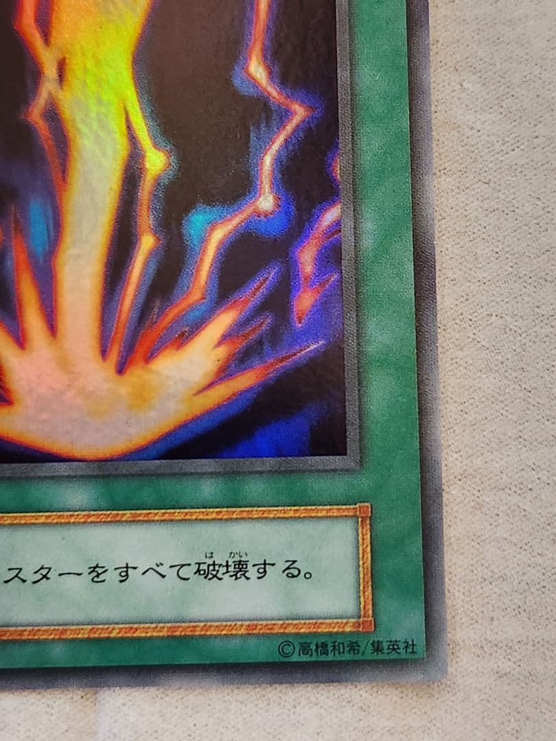 y*j様 遊戯王OCG　初期スターターボックス　サンダーボルト　美品