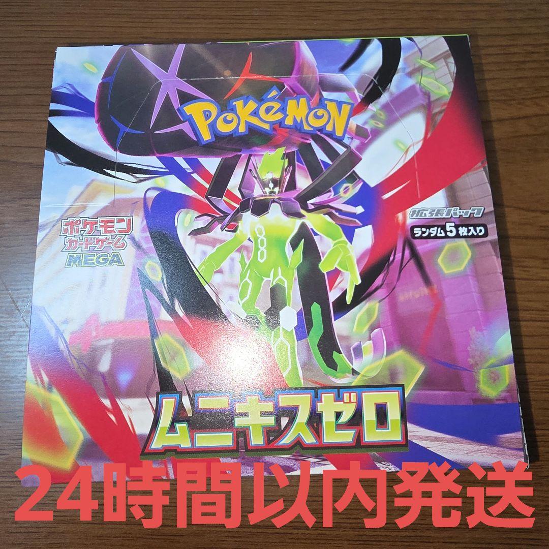 ポケモンカード ムニキスゼロ 1BOX シュリンク無し ペリペリ有り