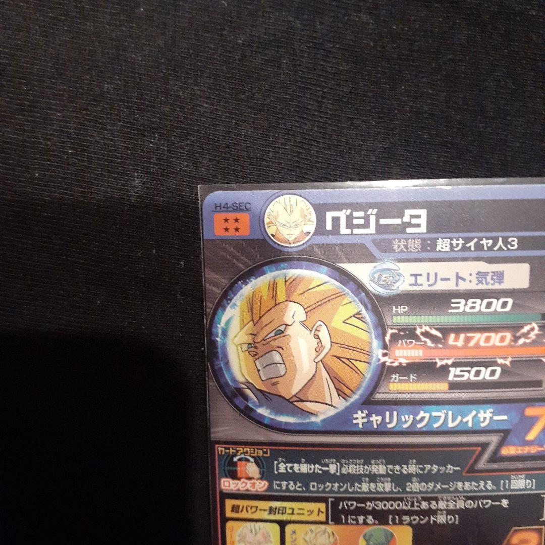 旧弾本家　dbh h4-sec ベジータ　g4-sec バーダック