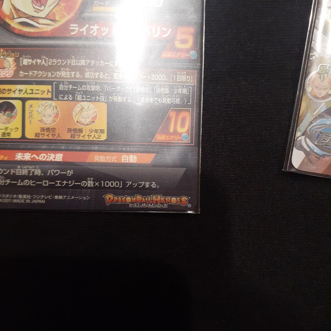 旧弾本家　dbh h4-sec ベジータ　g4-sec バーダック