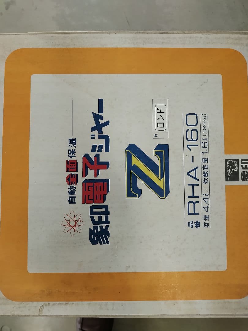 12/24.13時まで限定象印 電子ジャー RHA-110 レトロ 炊飯器 - メルカリ