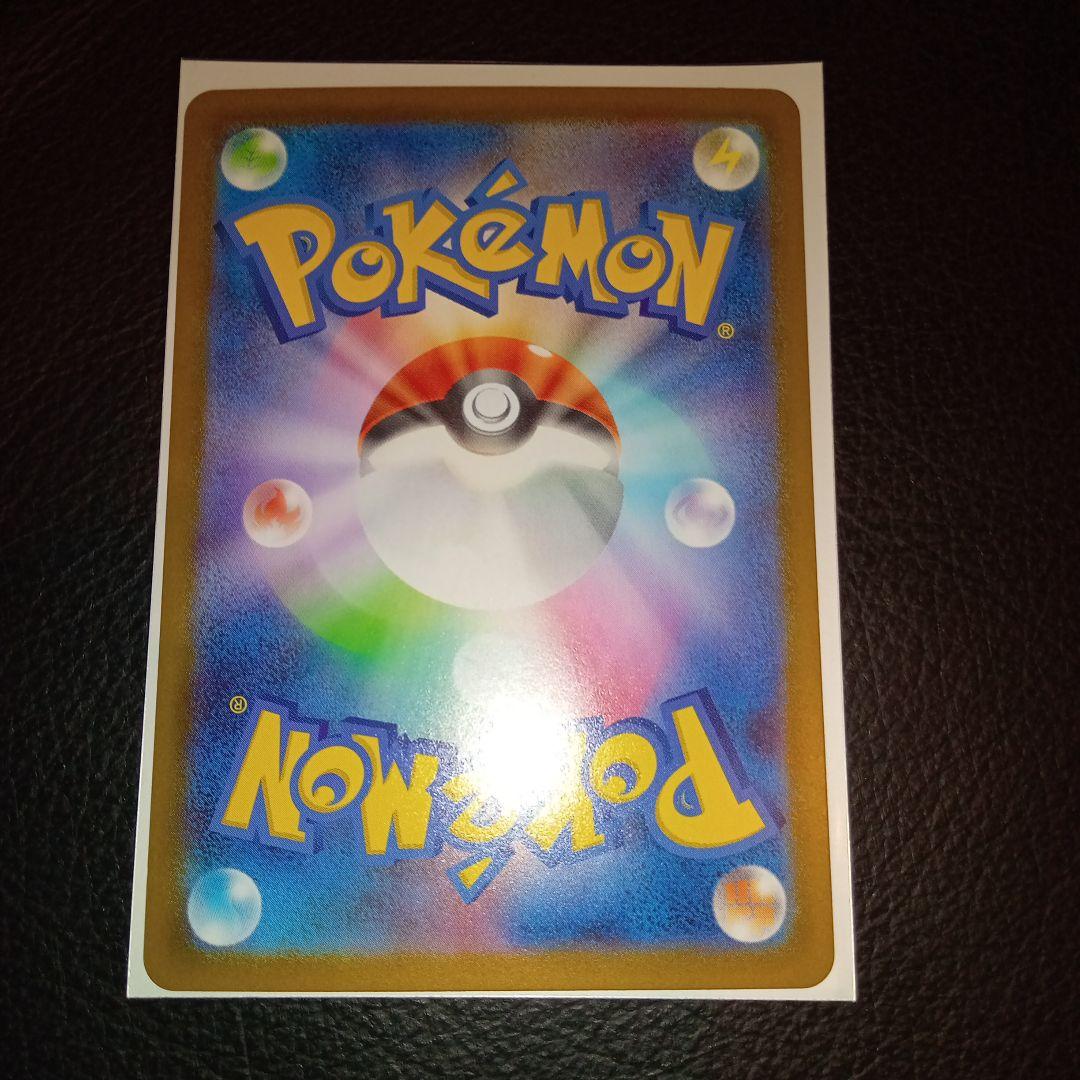 ピカチュウex　SAR