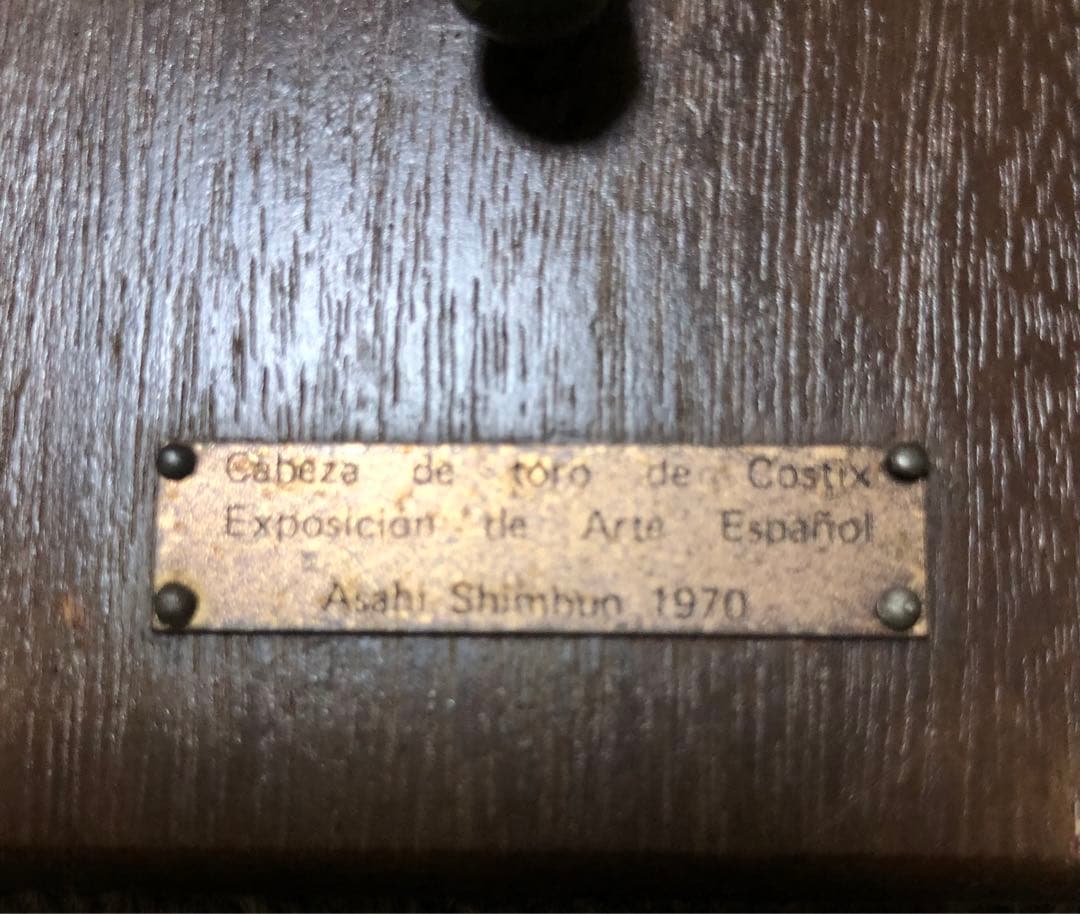 超入手困難 世界初【1970年開催スペイン美術展特別記念品 牡牛頭部