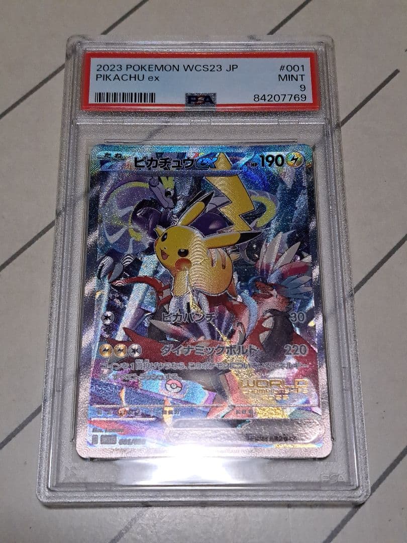 PSA9】ピカチュウex 横浜 記念デッキ プロモ WCS23 - メルカリ