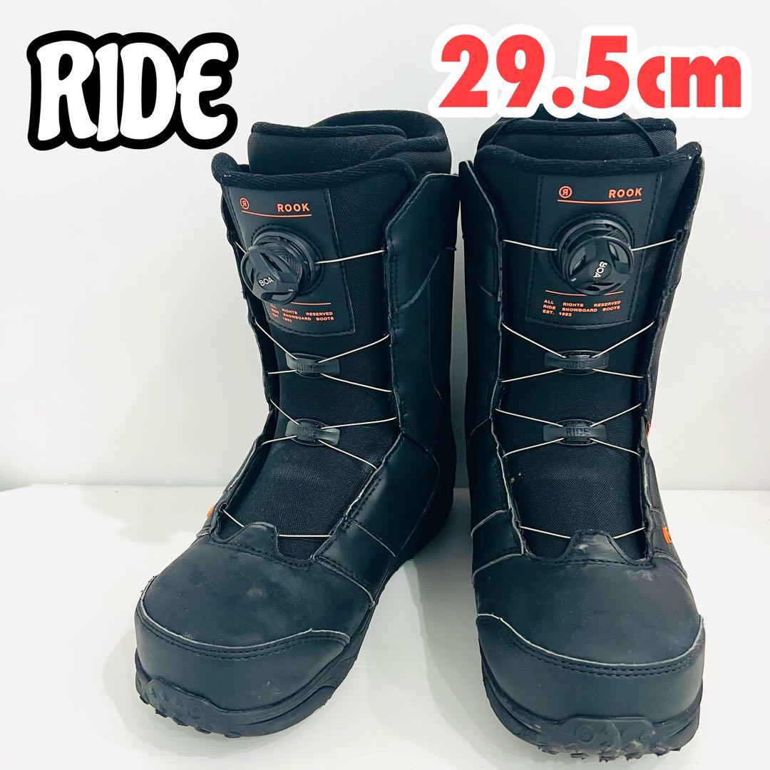 29.5cm RIDE ライド　スノボブーツ　スノーボード　ブーツ　軽量　スノボ