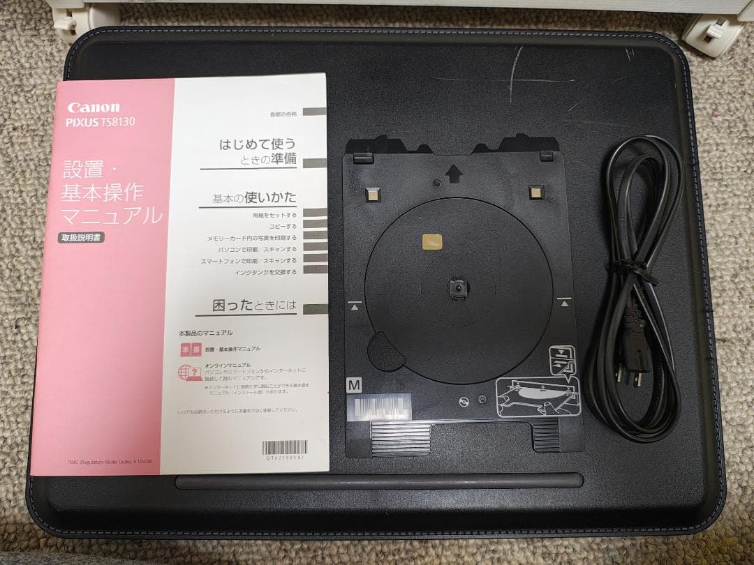 Canon キャノン プリンター 本体 TS8130 (E90) - メルカリ