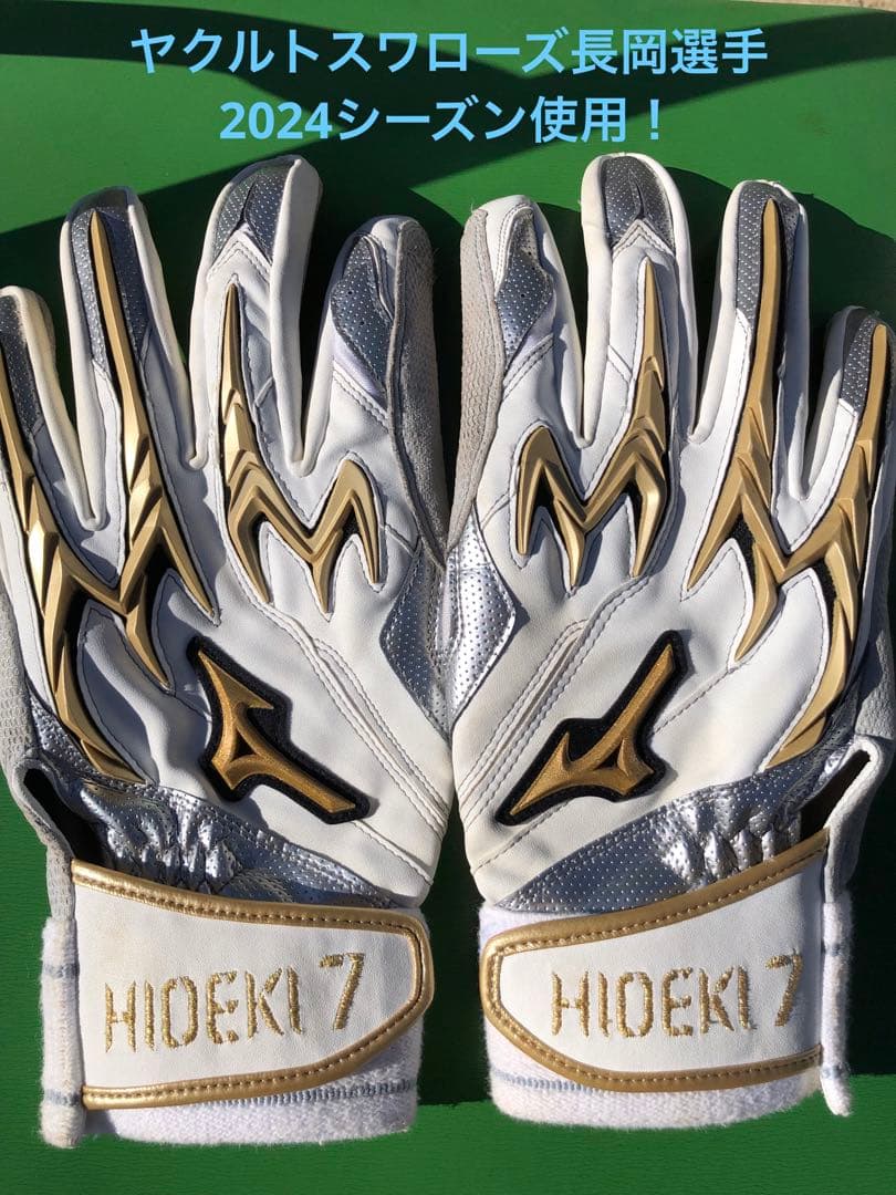 ミズノプロ バッティンググローブ プロ野球選手実使用 ヤクルト