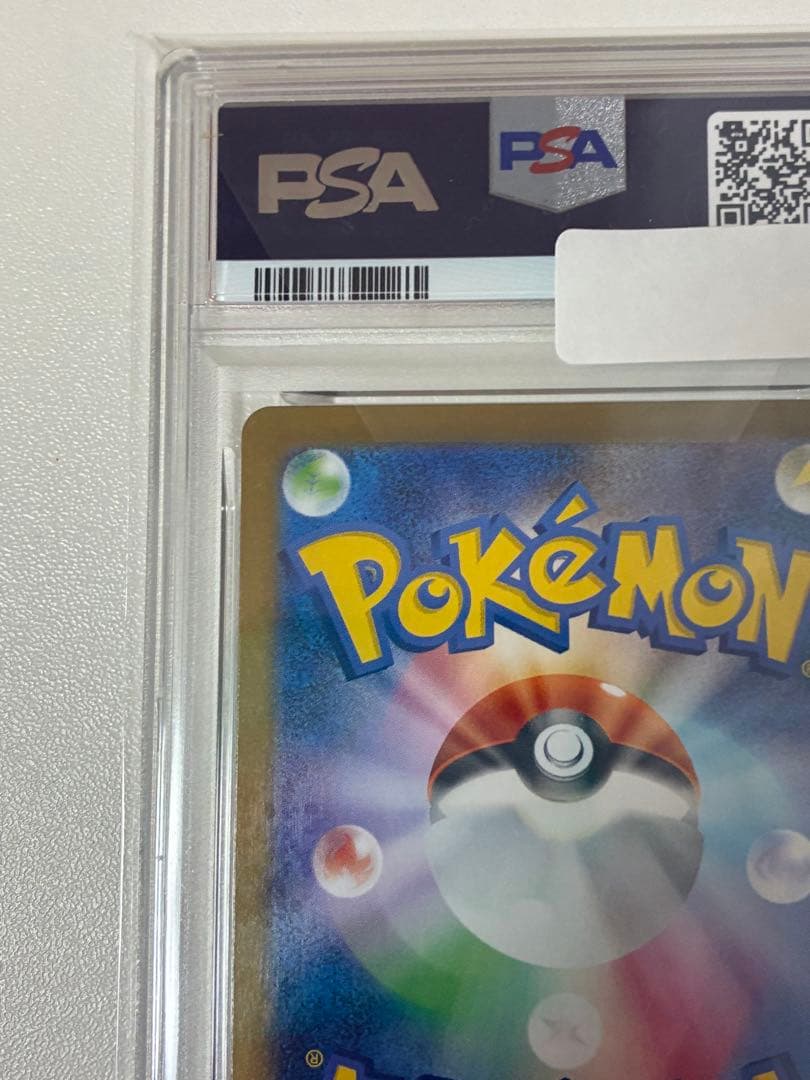 メガリザードンxex mur psa9