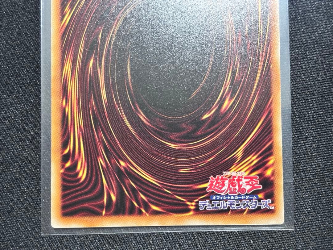 遊戯王OCG The Fallen & The Virtuous プリズマ