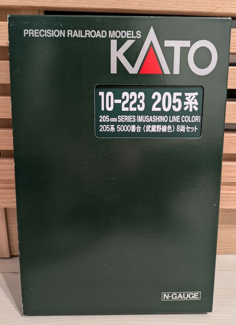10-223 205系 5000番台(武蔵野線色)8両セット　Nゲージ　KATO