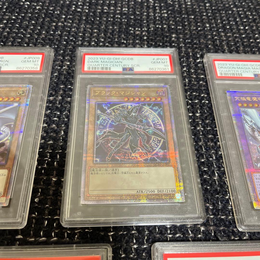 か*き様 遊戯王 psa10 まとめ売り 究極竜魔導師 青眼の白龍 ブラック