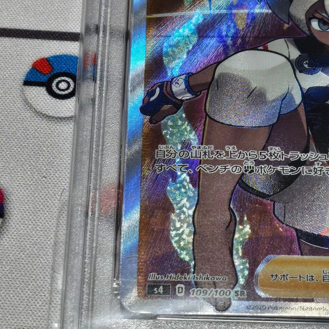 ポケモンカード サイトウ SR PSA10 - メルカリ
