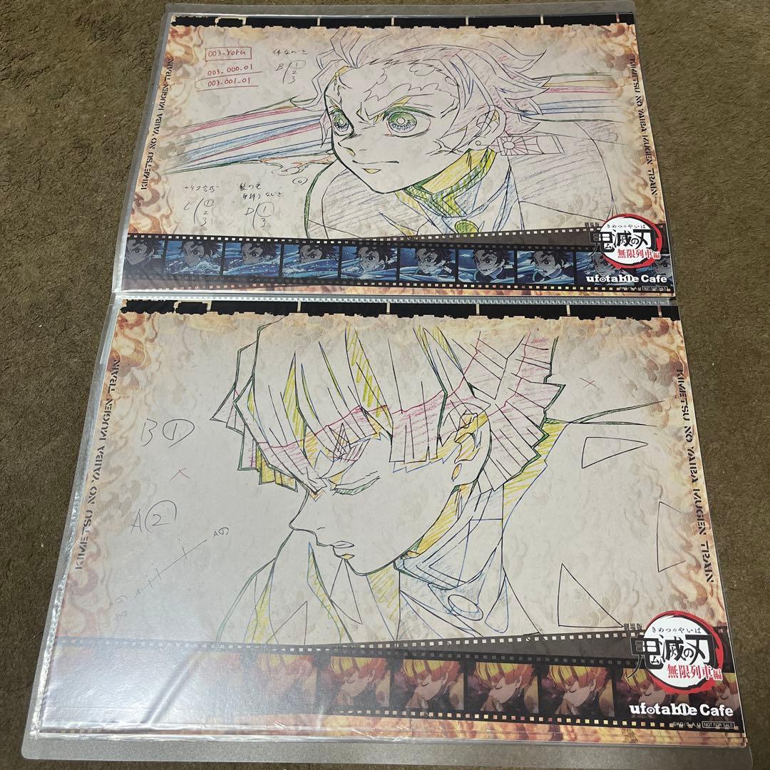 無限列車編】鬼滅の刃 ランチョンマット 20枚セット！ユーフォーテブル