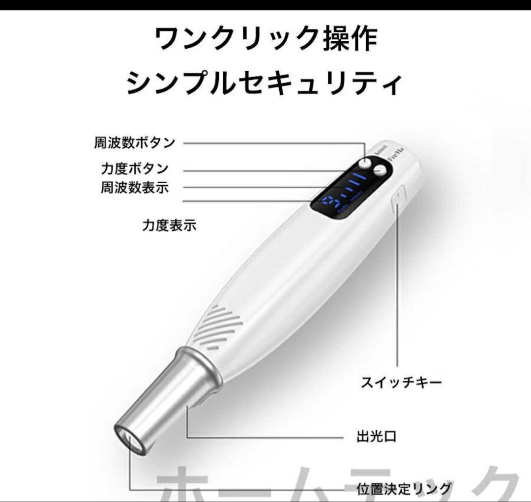 ピコ美顔器 青レーザー 説明書無し - メルカリ
