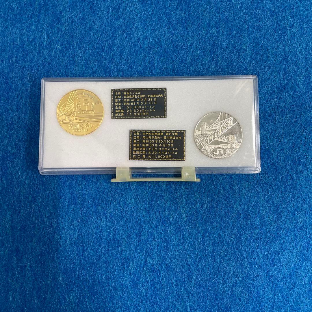 瀬戸大橋・青函トンネル開通記念メダルセット - メルカリ