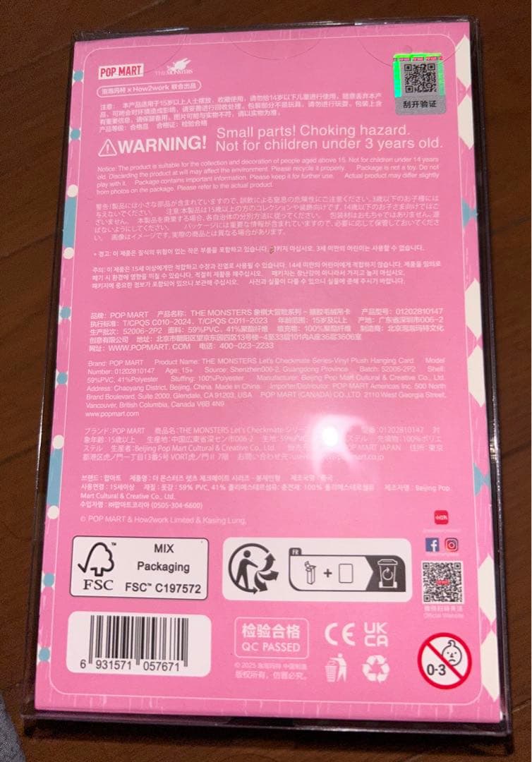 POPMART LABUBU LET'S CHECKMATE ぬいぐるみ 3点